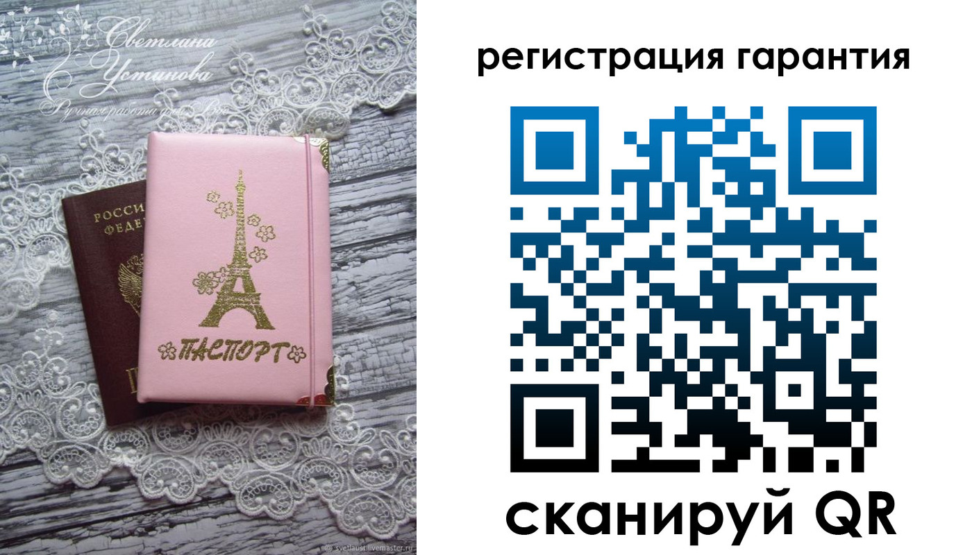 прописка штамп в Унече