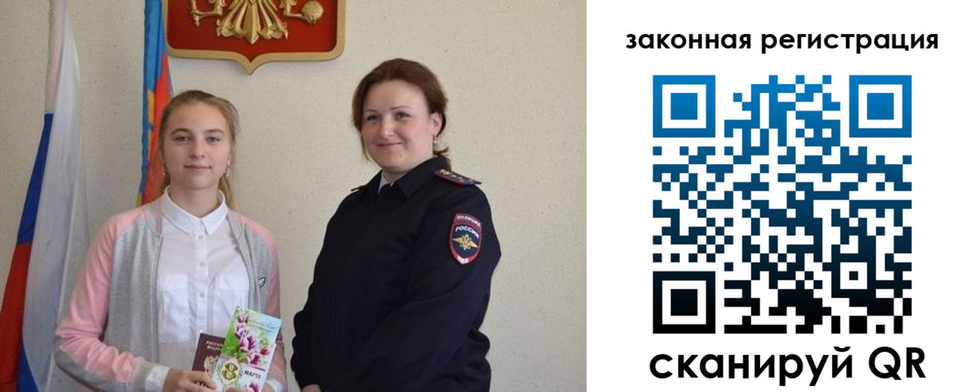 прописка регистрация в Унече