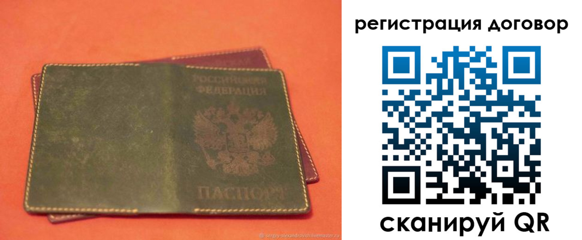 временная регистрация в квартире в Унече