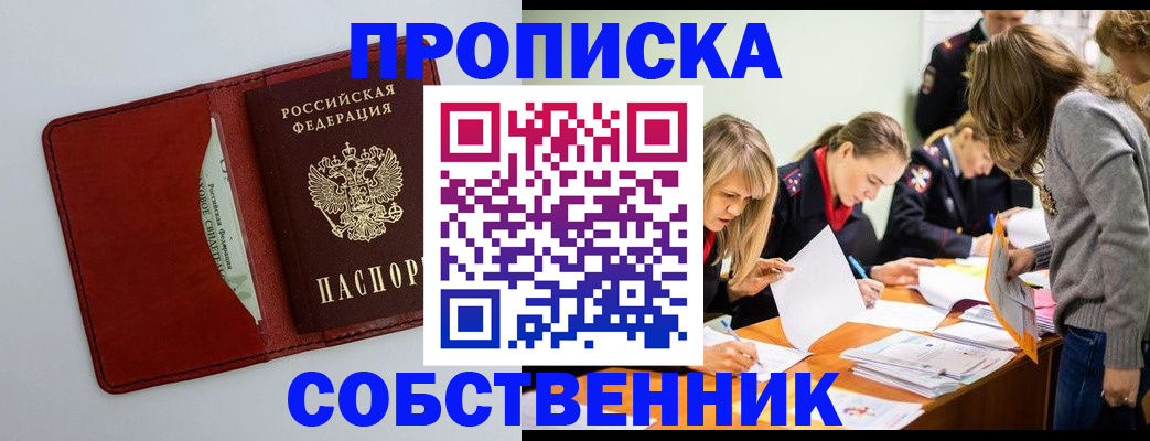 регистрация для школы в Унече