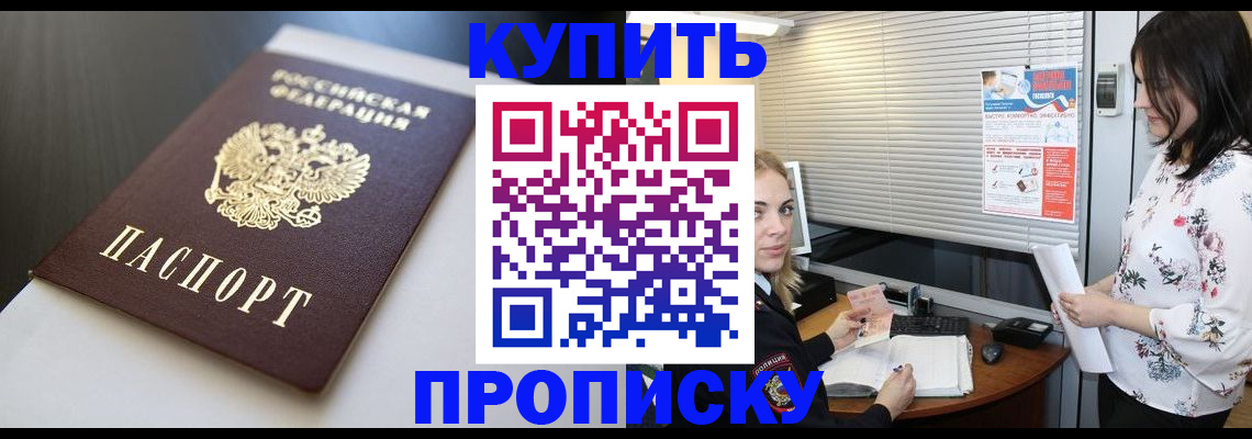 регистрация в Унече