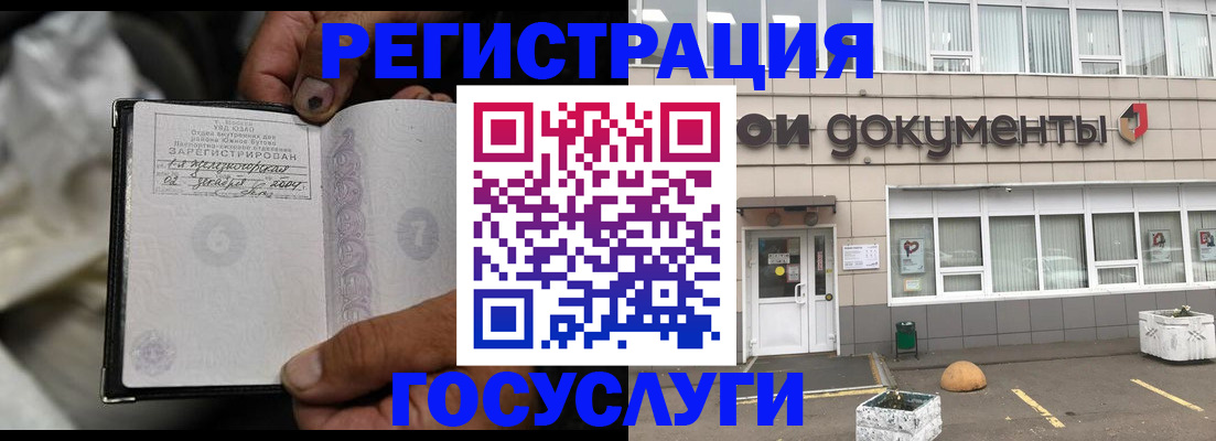 где прописаться в Унече