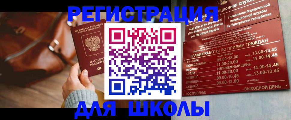 прописка в квартире в Унече