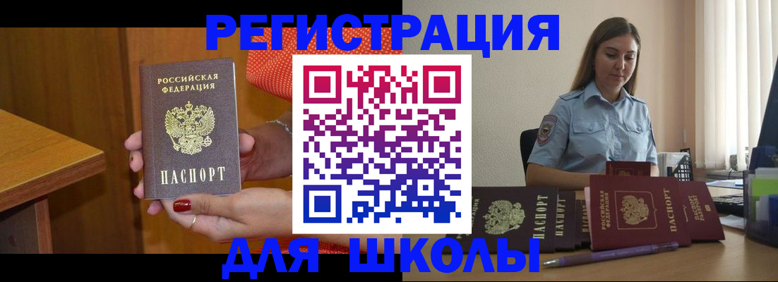 временная регистрация адрес в Унече