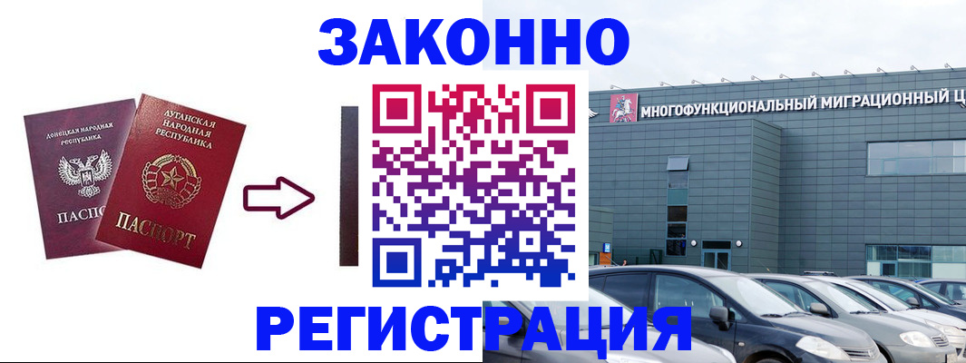 прописка в квартире в Унече