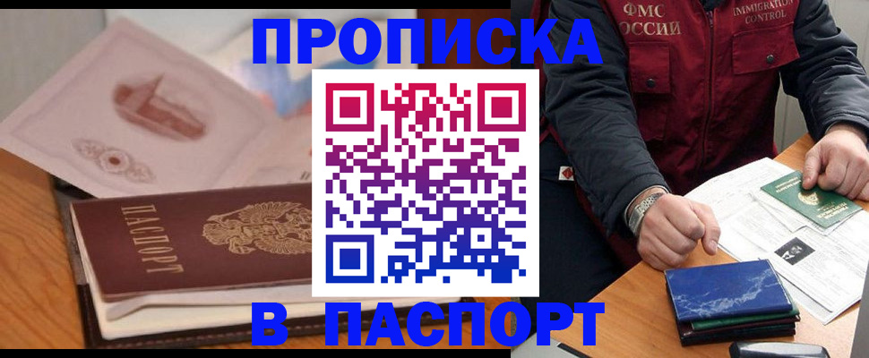 временная регистрация адрес в Унече