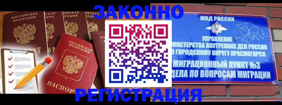 временная регистрация госуслуги в Унече